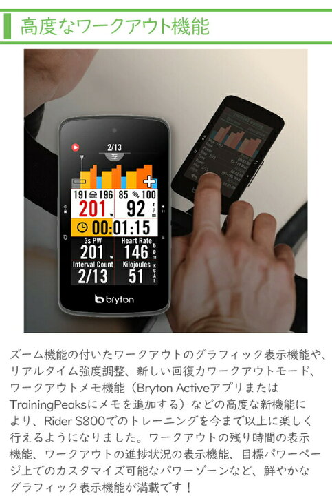 楽天市場】ブライトン Rider S800T サイクルコンピューター ケイデンス 