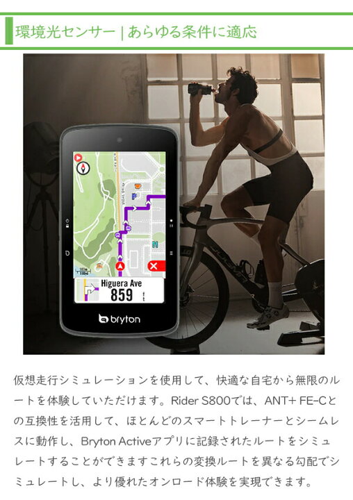 楽天市場】ブライトン Rider S800T サイクルコンピューター ケイデンス 