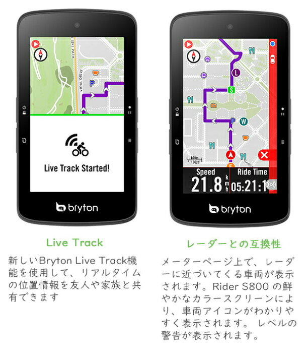 楽天市場】ブライトン Rider S800T サイクルコンピューター ケイデンス 