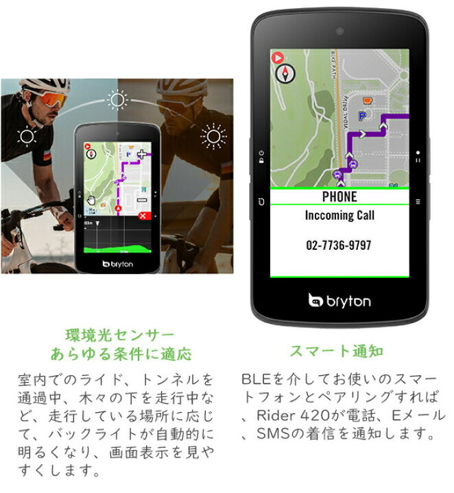 楽天市場】ブライトン Rider S800E サイクルコンピューター 本体のみ 