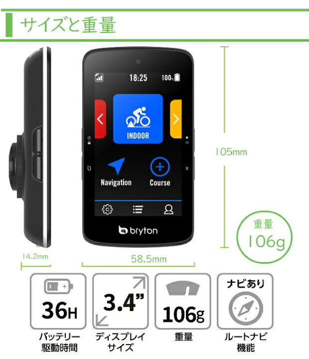 楽天市場】ブライトン Rider S800E サイクルコンピューター 本体のみ 
