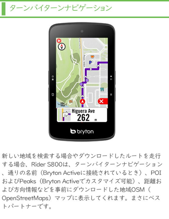 楽天市場】ブライトン Rider S800E サイクルコンピューター 本体のみ 