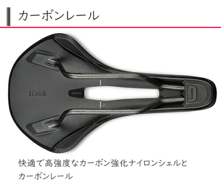 楽天市場】フィジーク サドル ヴェント アンタレス R1 カーボンレール