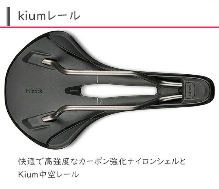 楽天市場】フィジーク サドル ヴェント アンタレス R3 kiumレール 