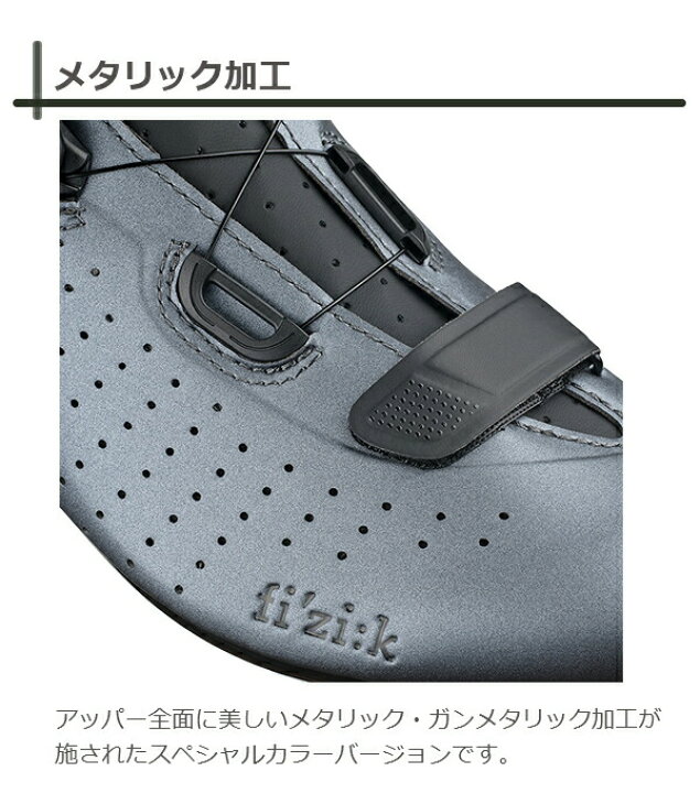 楽天市場】フィジーク シューズ テンポ・オーバーカーブ R5 メタリック 