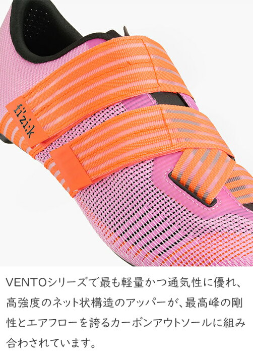 楽天市場】フィジーク シューズ VENTO POWERSTRAP AEROWEAVE ヴェント 