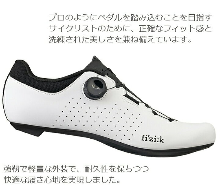 楽天市場】フィジーク シューズ ヴェント オムナ ワイド VENTO OMNA 