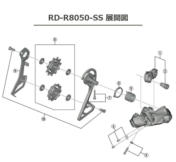 楽天市場】シマノ RD-R8050 リアディレイラーDi2仕様 11S SS 対応CS 