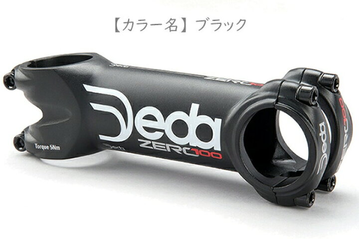 楽天市場】自転車 ステム デダ Zero 100 ブラック BOB DEDA 