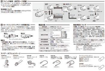 CATEYE(キャットアイ)HL-EL461RCVOLT400充電式ハイパワーヘッドライト用自転車ロードバイクフロントライトUSB充電式