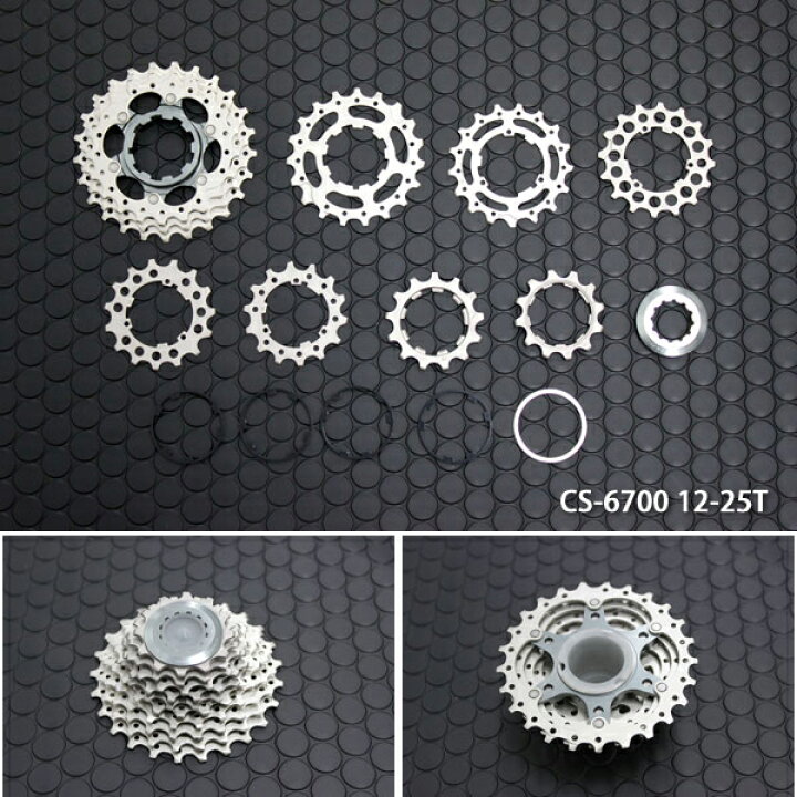 楽天市場】シマノ CS-6700 10S 11-23T 11-25T 11-28T 12-25T 12-30T 