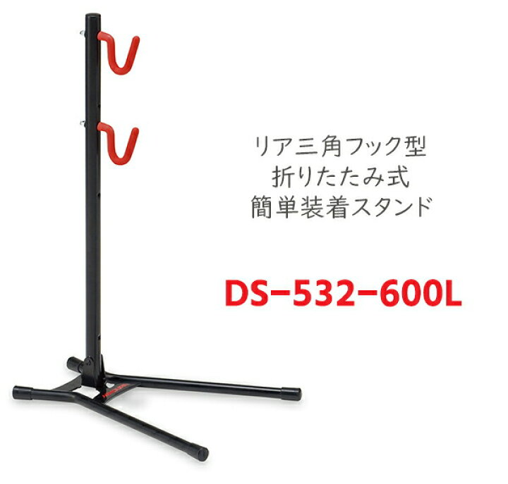 楽天市場】ミノウラ DS-520 ディスプレイスタンド 1台用 MINOURA 