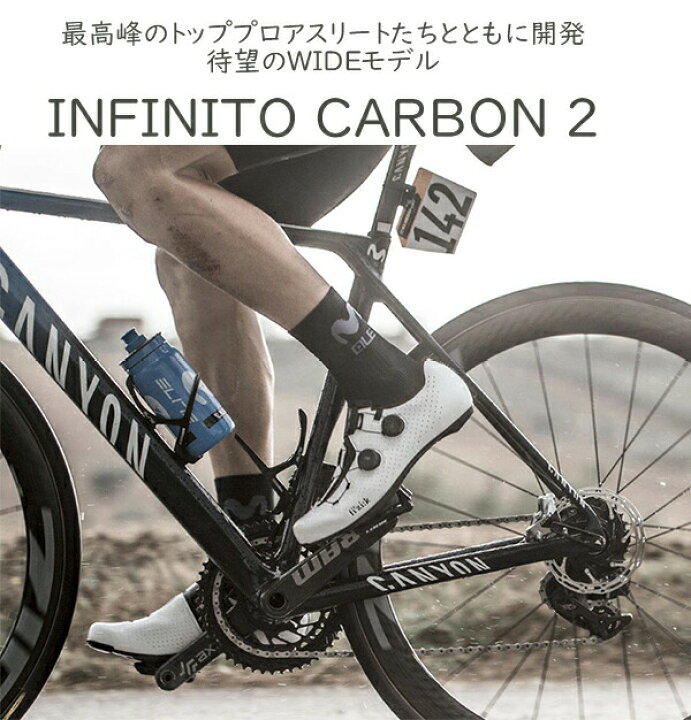 楽天市場】フィジーク シューズVENTO INFINITO CARBON 2 WIDE 