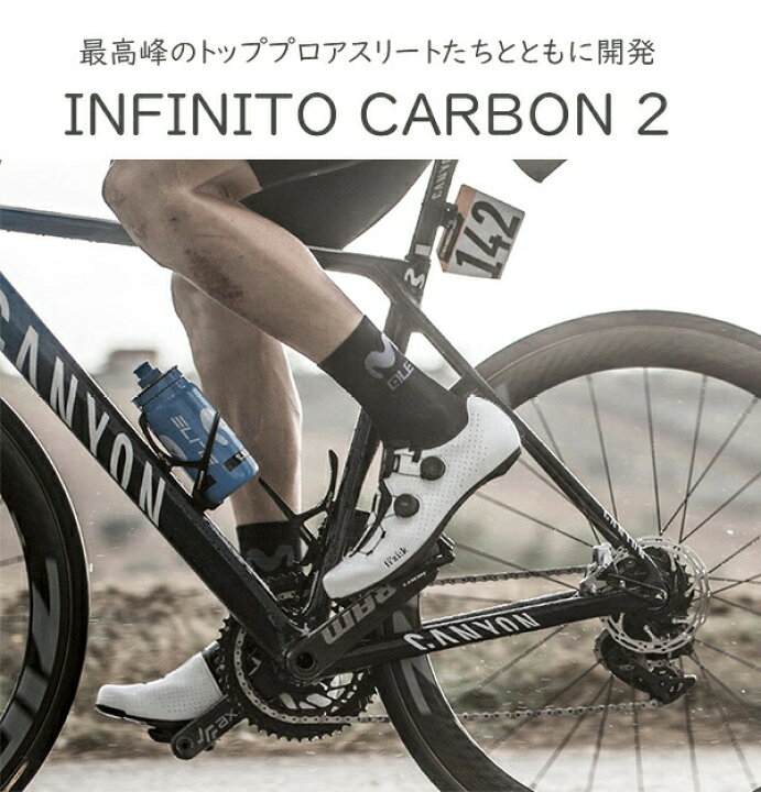 楽天市場】フィジーク シューズVENTO INFINITO CARBON 2 WIDE 