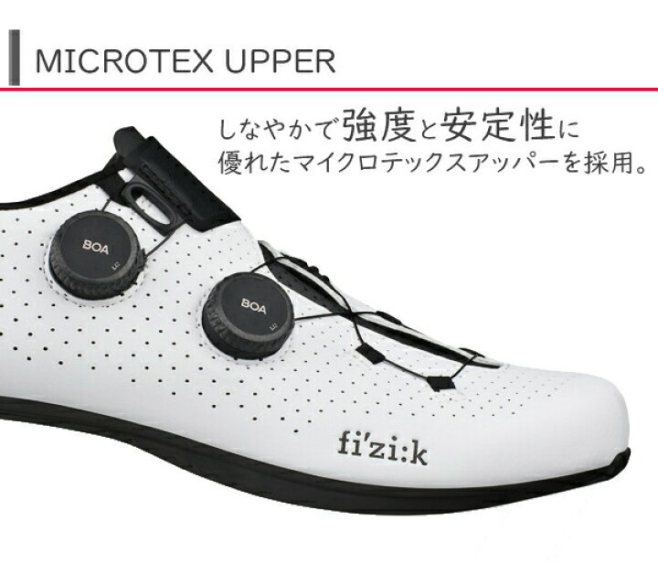 楽天市場】フィジーク シューズ VENTO INFINITO CARBON 2(ヴェント 
