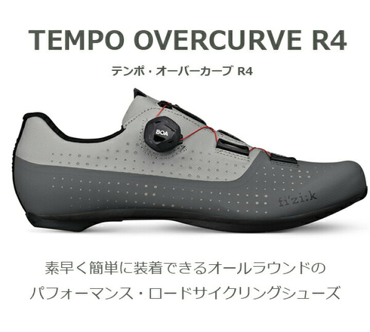 楽天市場】フィジーク シューズ テンポ・オーバーカーブ R4 TEMPO  