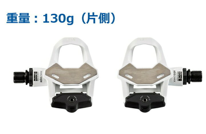 楽天市場】ルック ケオ2 マックス ペダル LOO KEO 2 MAX 自転車 