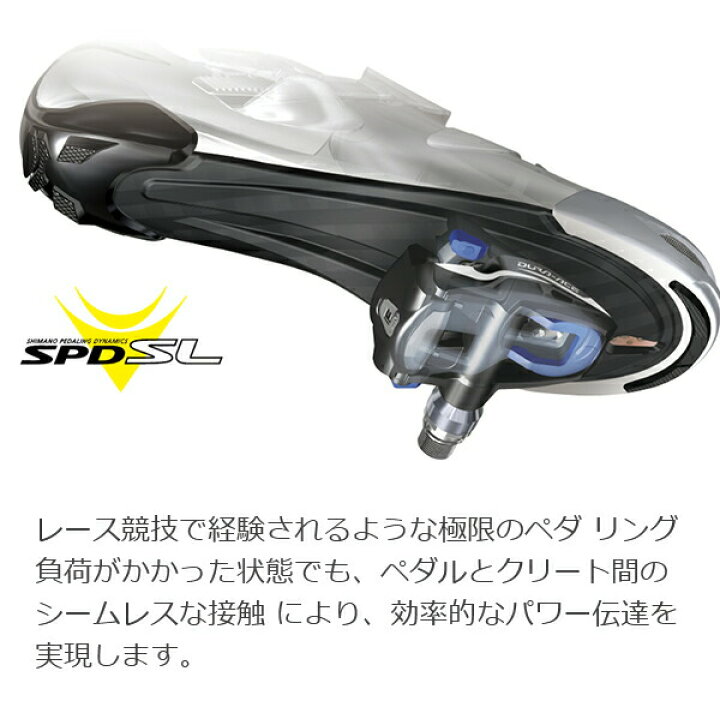 楽天市場】シマノ PD-R8000 SPD-SL ペダル ロードバイク SHIMANO 
