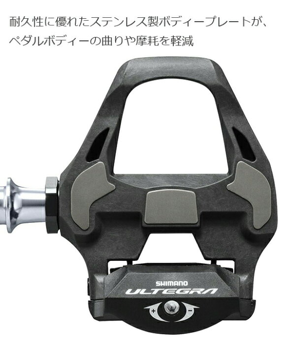 楽天市場】シマノ PD-R8000 SPD-SL ペダル ロードバイク SHIMANO 
