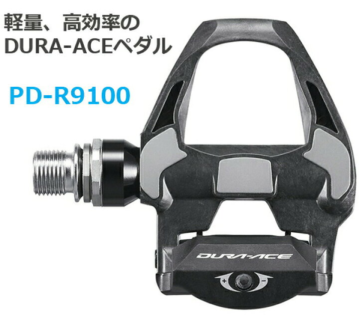 楽天市場】シマノ ペダル PD-R9100 SPD-SLペダル 付属クリート SM-SH12 