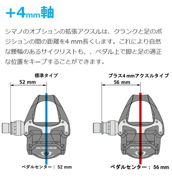 楽天市場】シマノ ペダル PD-R9100-L プラス4mm軸仕様 SPD-SL 