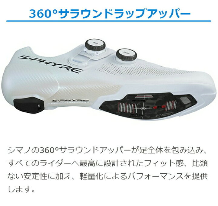 楽天市場】シマノ RC9 SH-RC903 ワイドサイズ SPD-SL シューズ 