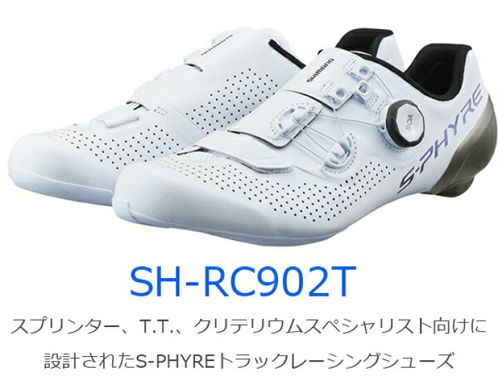 楽天市場】シマノ RC9T SH-R902T SPD-SL シューズ ビンディング 