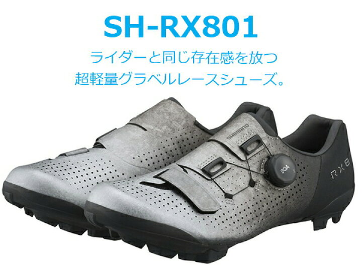 楽天市場】シマノ RX8 ワイドサイズ SH-RX801 SPD シューズ 