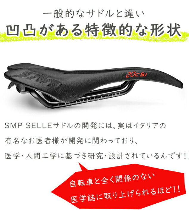 楽天市場】サドル 自転車 SELLE SMP F20Cs.i. ブラック 穴あき 