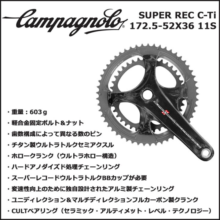 楽天市場】スーパーSALE カンパニョーロ(campagnolo) SUPER RECORD