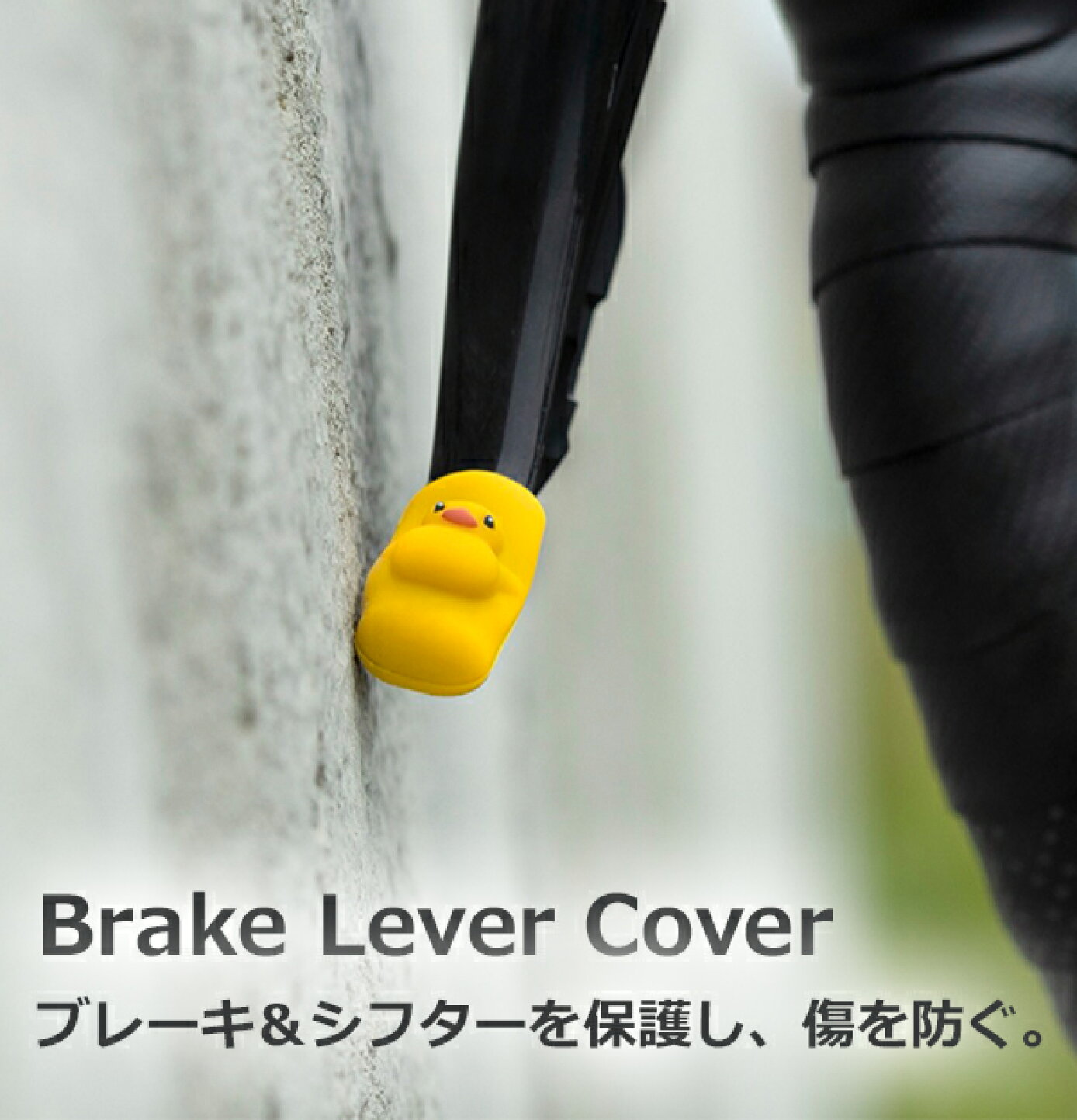 楽天市場 | Be.BIKE - 大事な自転車を守る！！ドロップハンドル用 