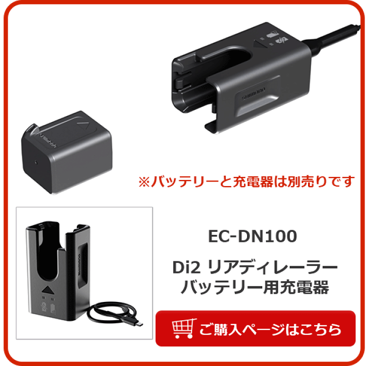 楽天市場】シマノ BT-DN320 Di2 リアディレーラーバッテリー 自転車