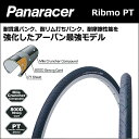 Panaracer(パナレーサー) RiBMo PT　リブモ　プロテックス タイヤ 自転車 タイヤ 26インチ bebike ランキングお取り寄せ