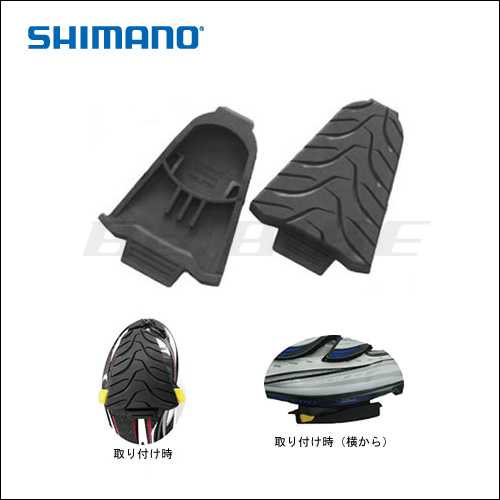 シマノ SM-SH45　SPD-SL クリートカバー ESMSH45 SM-SH10/SM-SH11/SM-SH12対応 SHIMANO 自転車  簡単な着脱 | Be.BIKE