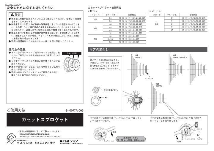 楽天市場】シマノ CS-HG41-8 shimano 8速 カセットスプロケット 楽天市場】シマノ CS-HG41-8 shimano 8速 カセットスプロケット