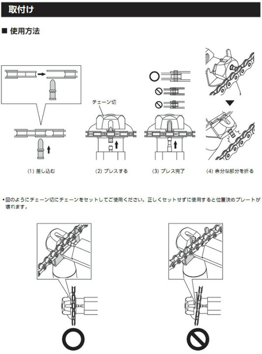 楽天市場】シマノ TL-CN28 チェーンカッター 6-11スピード対応チェーン 