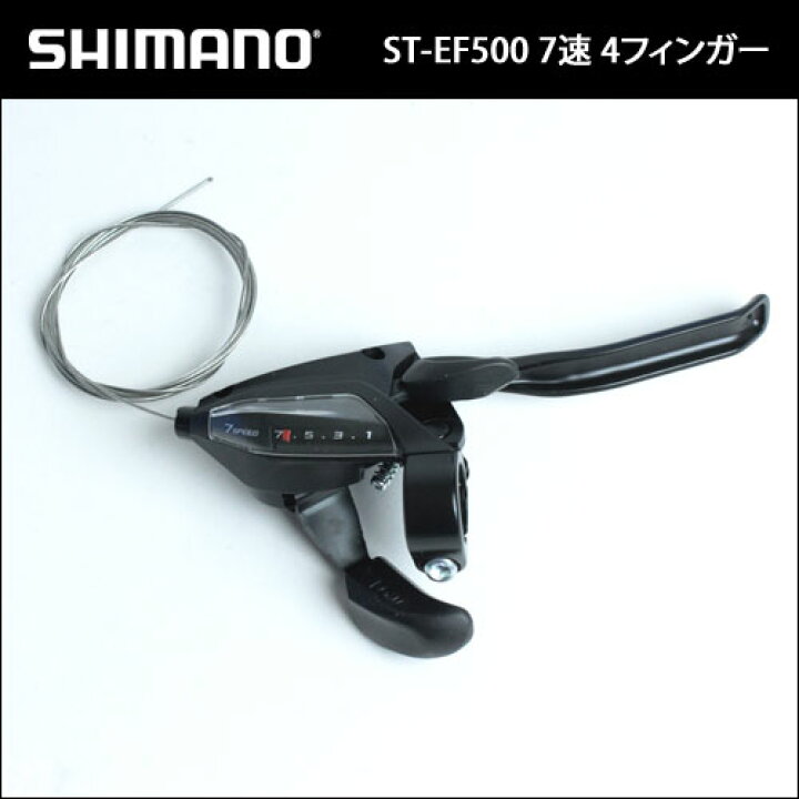 楽天市場 St Ef500 ブラック 右レバーのみ 7速 4フィンガー シマノ Estef5004rv7al Be Bike 楽天市場 St Ef500 ブラック 右レバーのみ 7速 4フィンガー シマノ Estef5004rv7al Be Bike