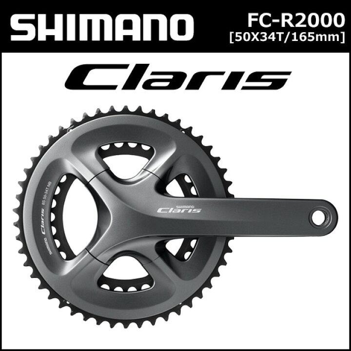 楽天市場】shimano(シマノ) Claris(クラリス) FC-R2000 クランクセット 