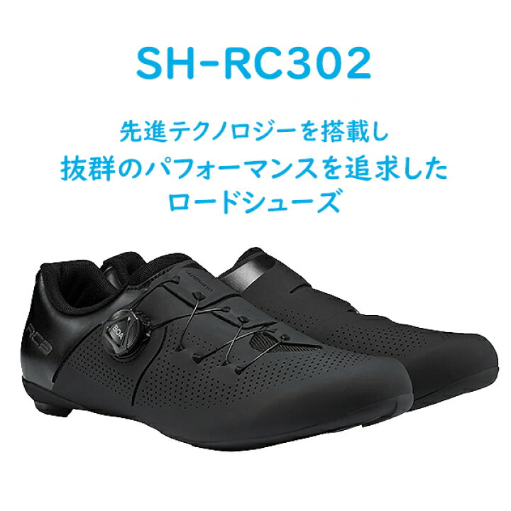 楽天市場】シマノ RC3 SH-RC302 SPD-SL シューズ ビンディングシューズ 