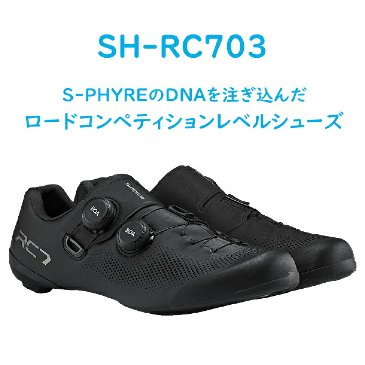 楽天市場】シマノ RC7 SH-RC703 SPD-SL シューズ ビンディングシューズ 