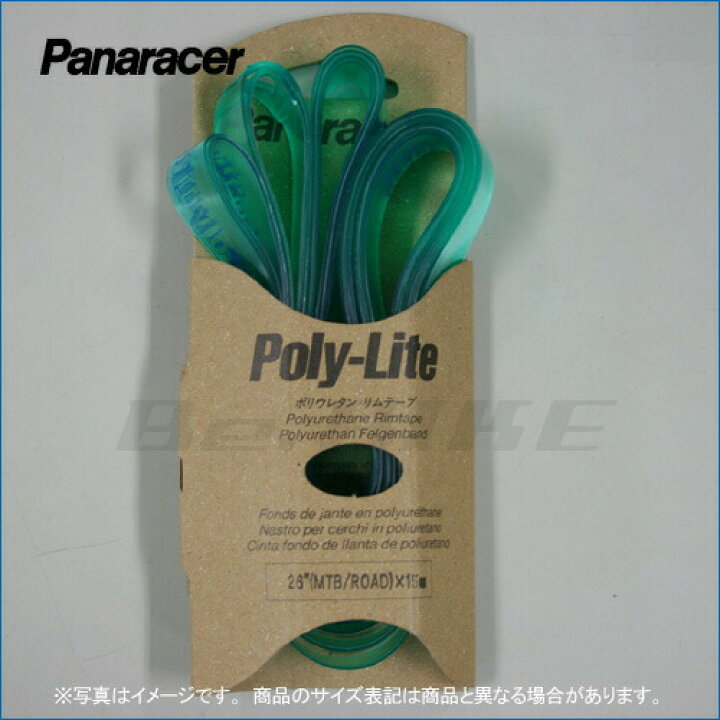 楽天市場】Panaracer(パナレーサー) Poly-Lite 20”(WO 451)×15mm リムテープ 2本入り エトルト：451用 ( PL2015WO) 自転車 bebike : Be.BIKE