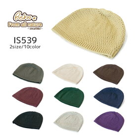 IS539 イスラム帽 イスラムワッチ ニットキャップ コットン 100% 高品質 帽子 ワッチキャップ ビーニー 丸洗い 無料ラッピング Bebro（ビブロ）
