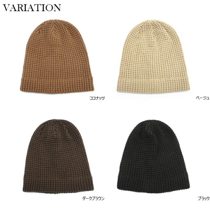 楽天市場 Wf199 日本製 ニット帽 コットン Orgabits ワッフル ニットワッチ ニットキャップ メンズ レディース 医療用 無料ラッピング Bebro ビブロ オリジナル帽子の作成 Bebro 楽天市場 Wf199 日本製 ニット帽 コットン Orgabits ワッフル ニットワッチ ニットキャップ メンズ レディース 医療用 無料ラッピング Bebro ビブロ オリジナル帽子の作成 Bebro