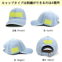 楽天市場 別注オリジナル オリジナル別注刺繍キャップ作成ページ オリジナル帽子の作成 Bebro