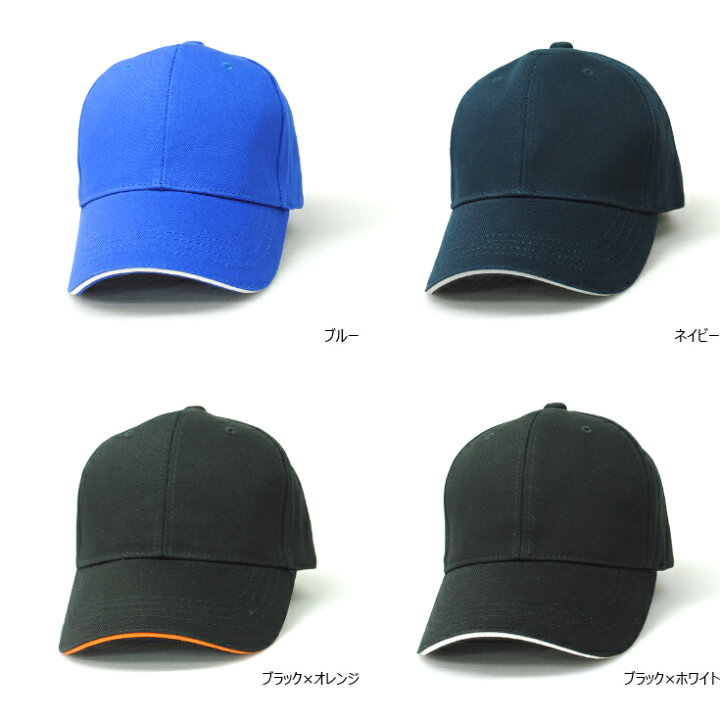 楽天市場】MJ 定番 6パネル コットン ベースボールキャップ シンプル 