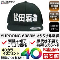 6089M 定番フォント CLASSIC PREMIUM SNAPBACK CAP 19カラー