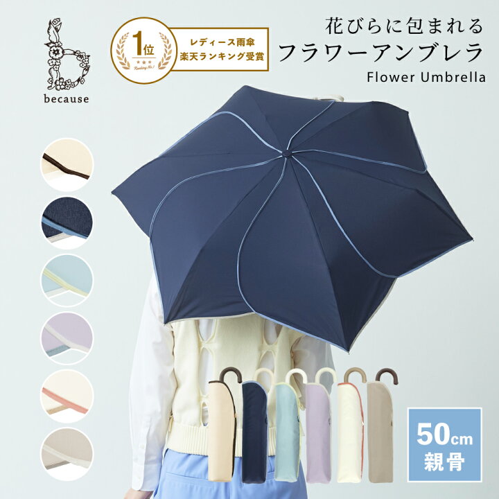 楽天市場】【期間限定!送料無料】【because 公式】バイカラー 