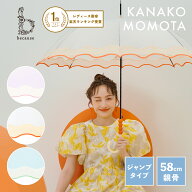 【楽天1位】【百田夏菜子さん起用】【because 公式】 クリアアンブレラ／ナミナミ 長傘 雨傘 ビニール傘 …