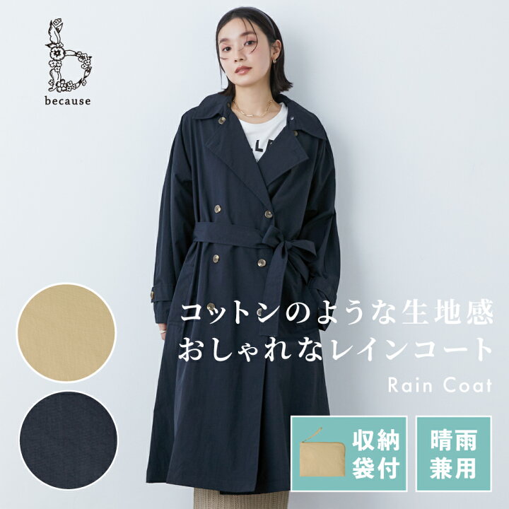 楽天市場】《送料無料》【because 公式】オーバートレンチコート 