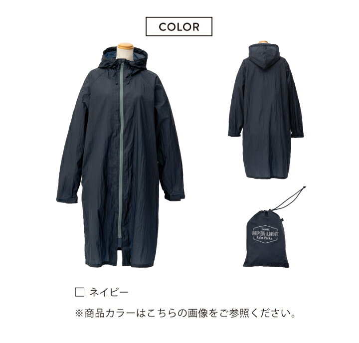 楽天市場】《送料無料》【because 公式】スーパーライト／レインパーカ 